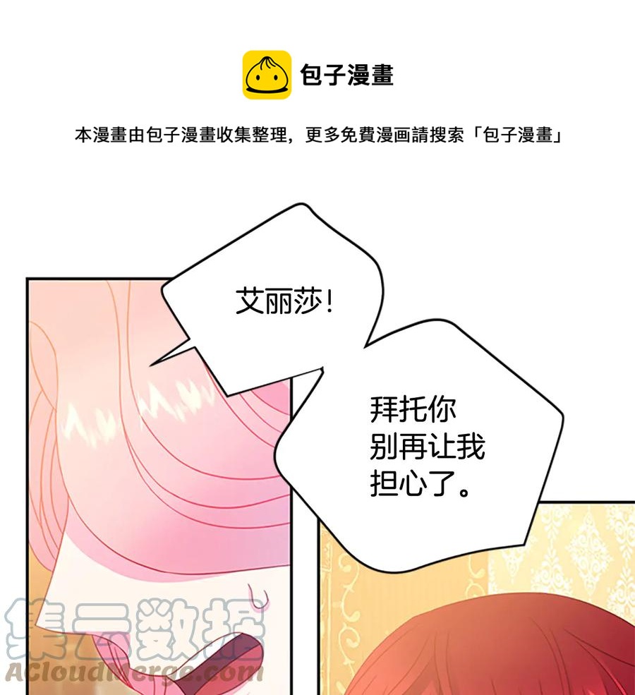 第63话 互相折磨104
