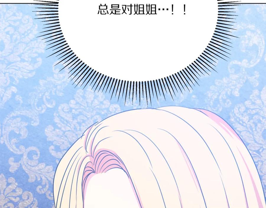 第106话 挑拨离间153