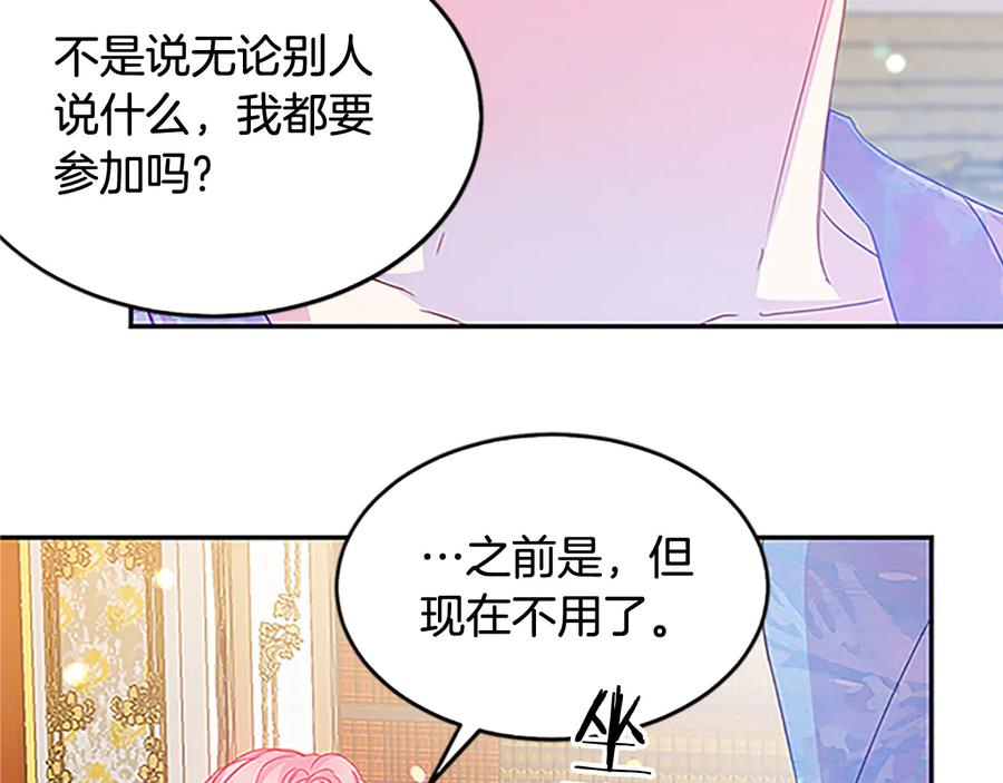 第61话 体会你的难处79