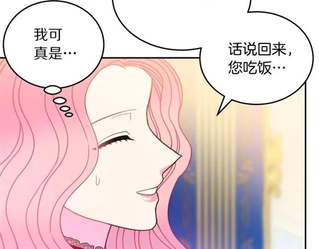 第26话 吃醋21