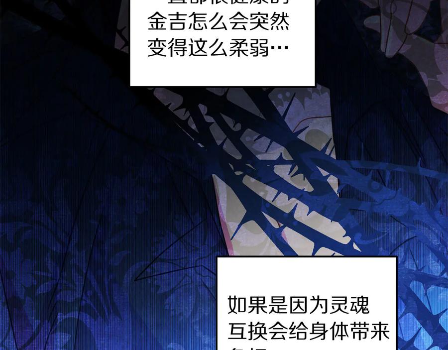 第66话 危在旦夕63