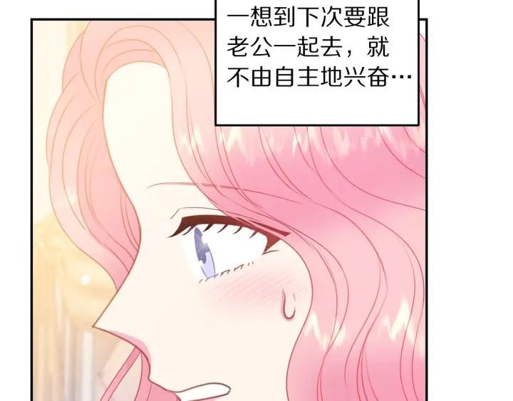第71话 甜蜜暴击57