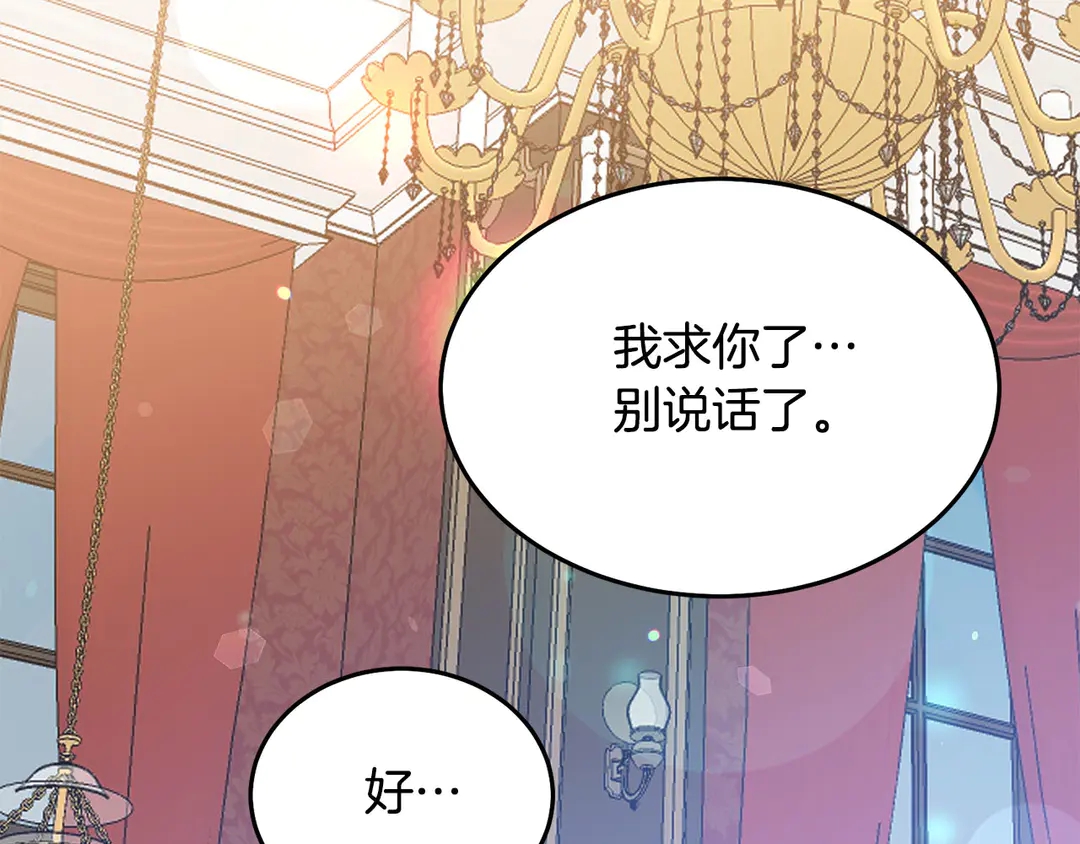 第45话 她受伤了84