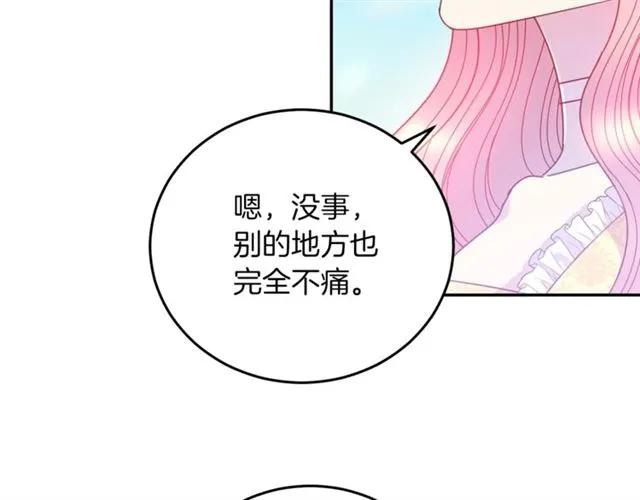 第一季完结 你们这么般配13