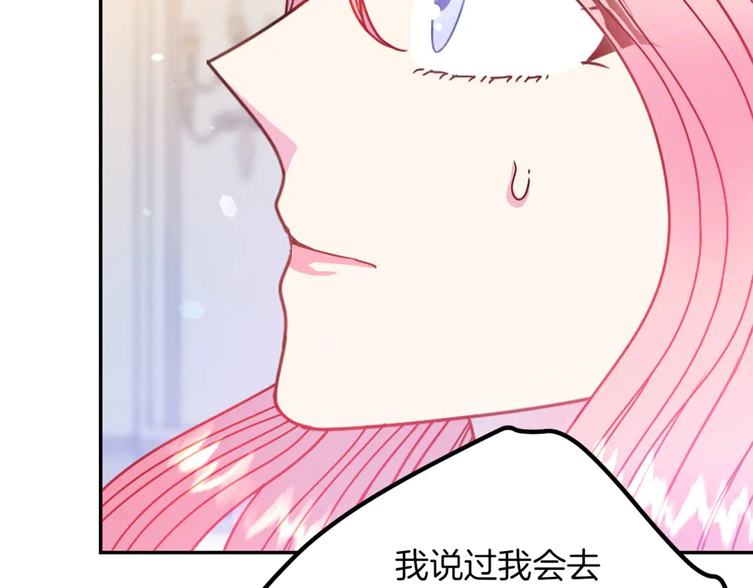 第51话 相信你不会负我71