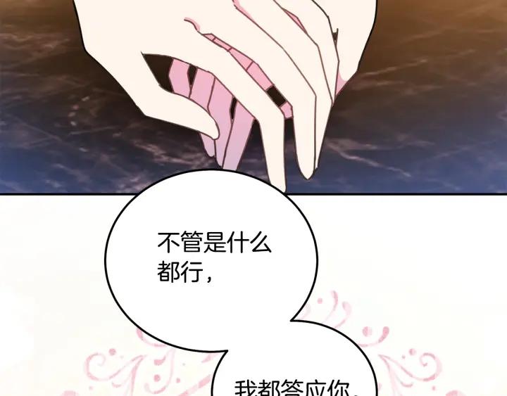 第34话 爱哭的妻子10