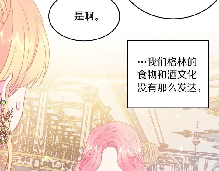 第76话 女人们的茶话会54