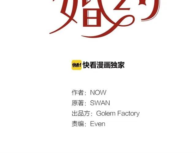 第14话 喝醉了1