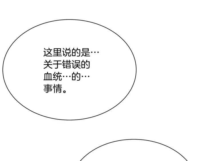 第95话 怪物传说117