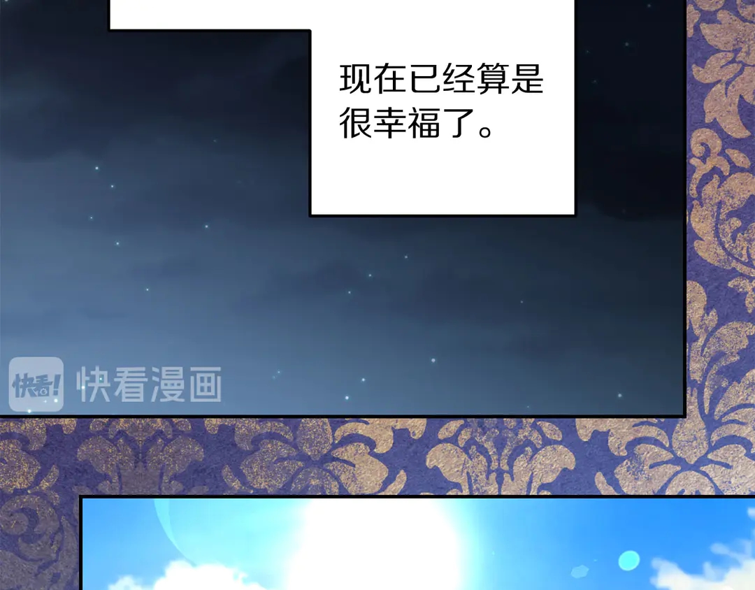 第48话 出现隔阂36