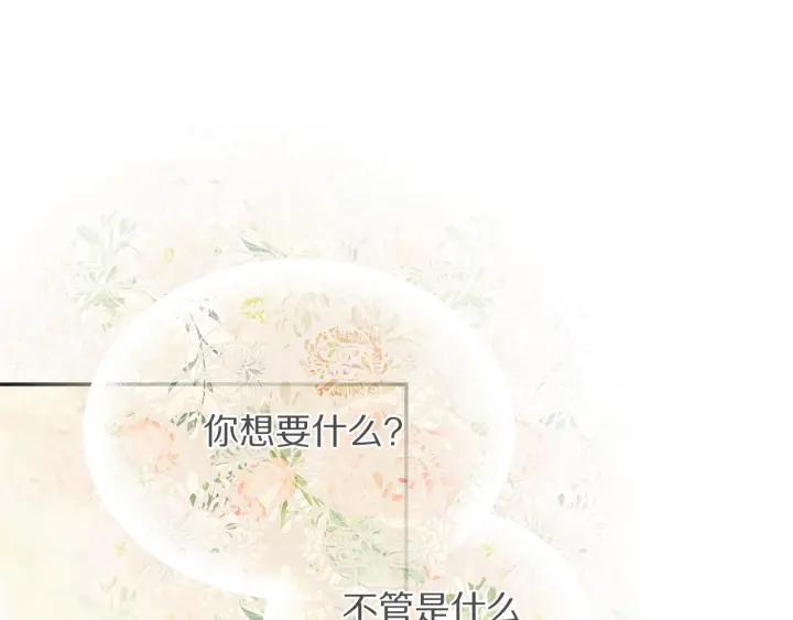 第34话 爱哭的妻子49