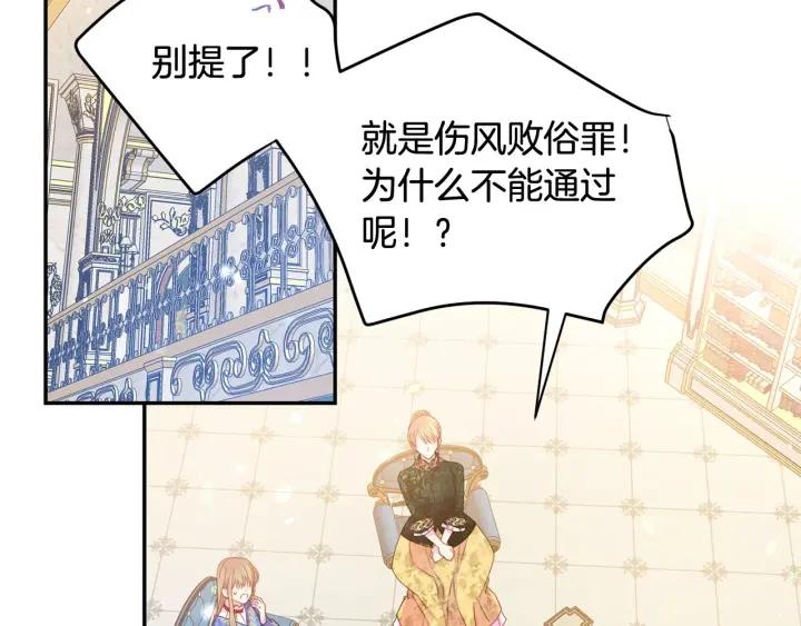 第76话 女人们的茶话会24