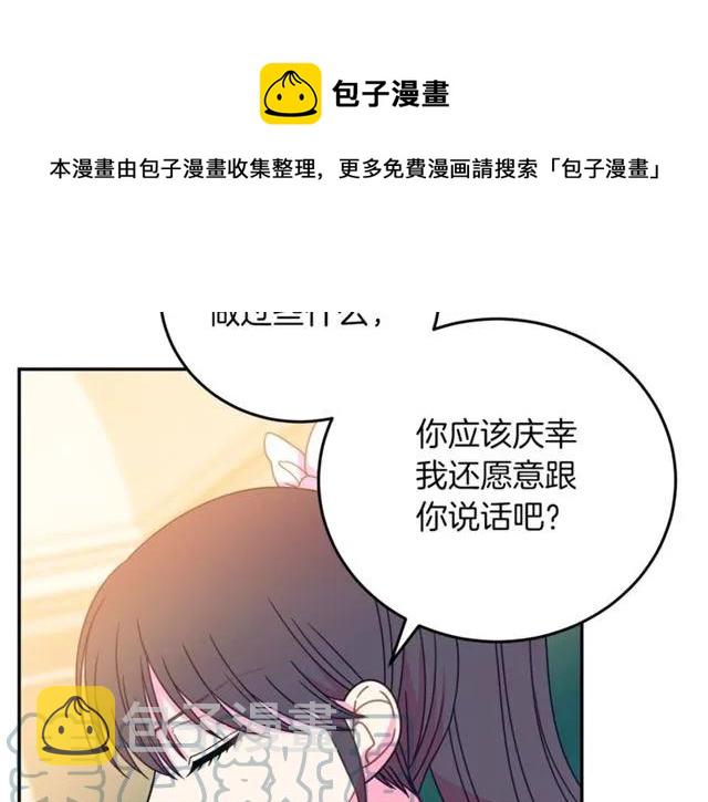 第28话 青梅竹马100