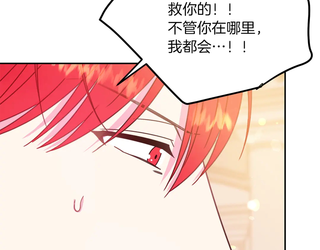第51话 相信你不会负我72