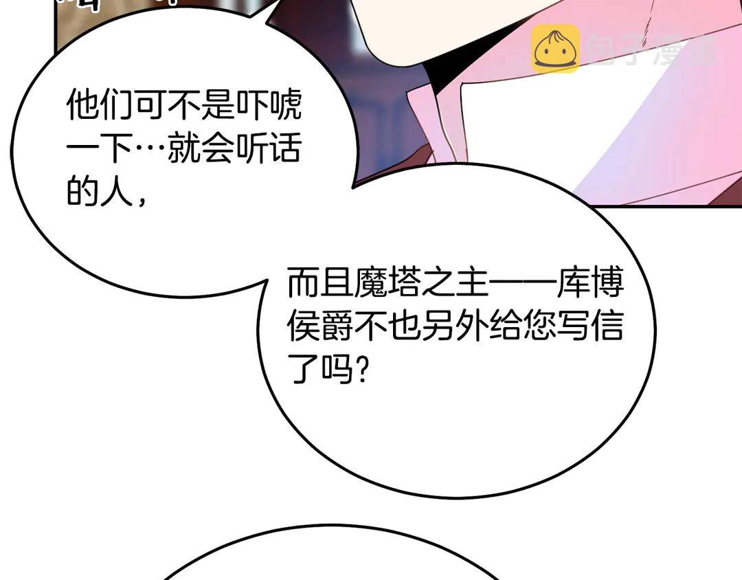 第2季·启· 只要她开心就好80