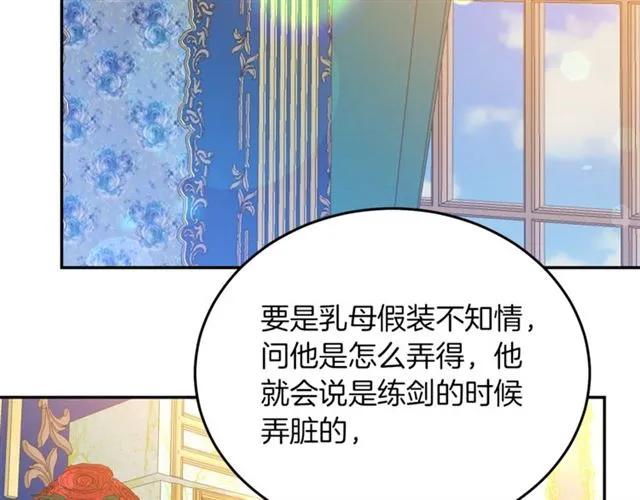 第41话 撒娇起来让人招架不住66
