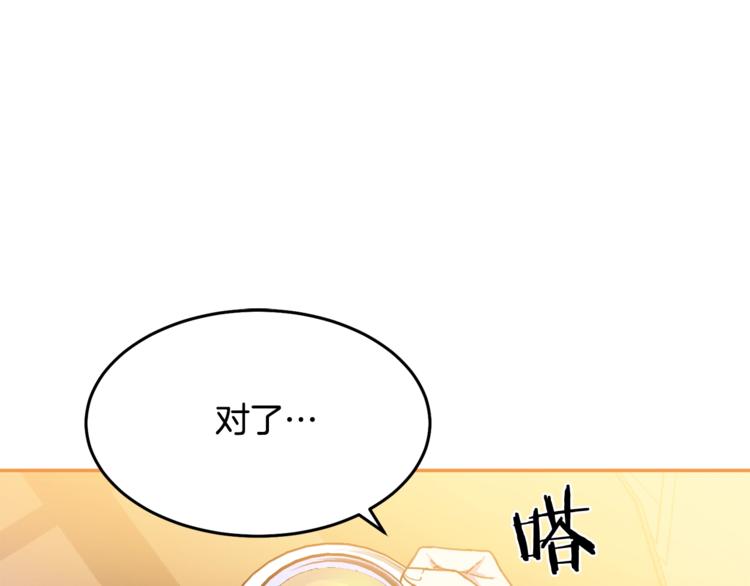 第6话 身材很赞呀！3