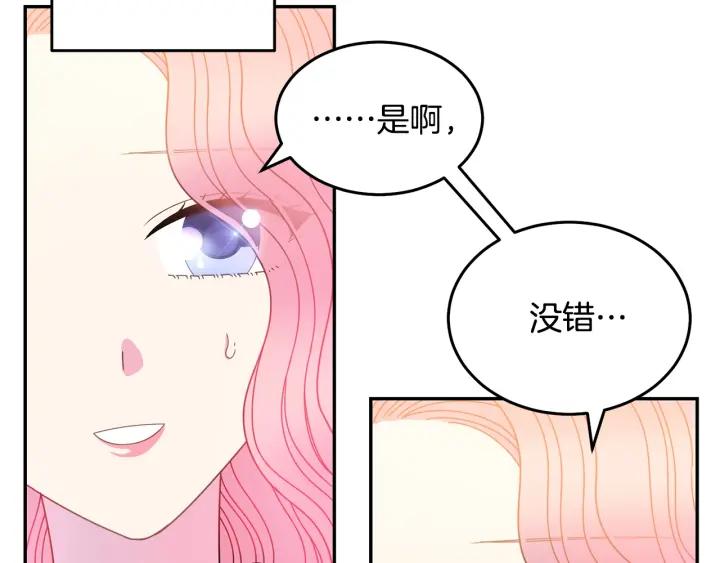 第36话 无法给予的爱90