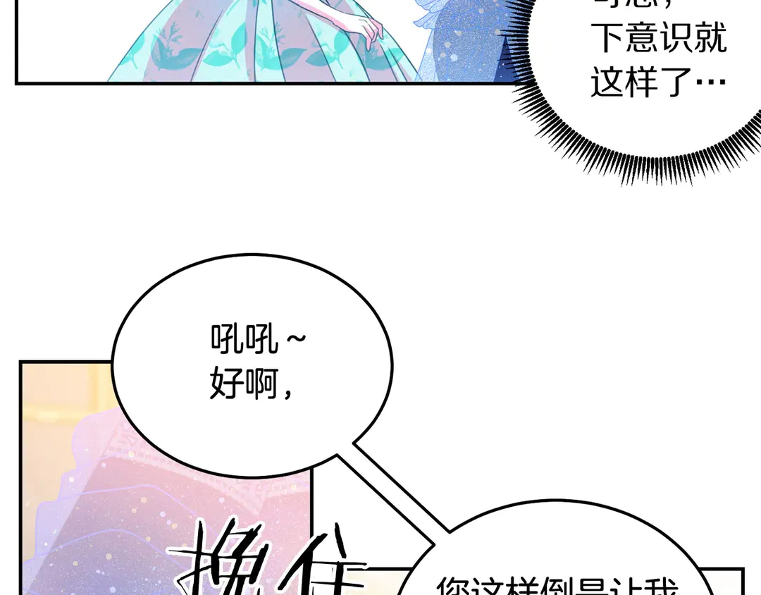第59话 华丽登场105