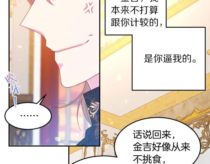 第74话 “猪排”绯闻77