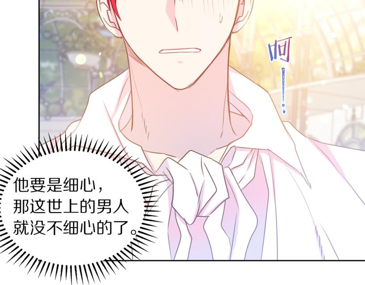 第82话 情敌的礼物61
