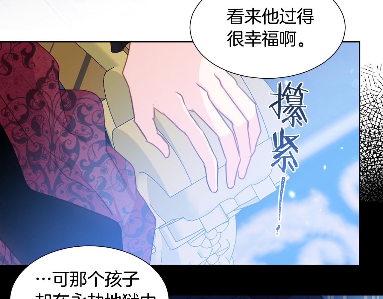 第83话 干坏事被发现？119