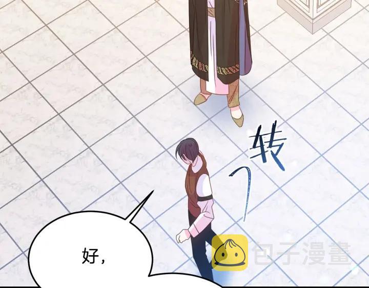 第67话 天才魔法师96