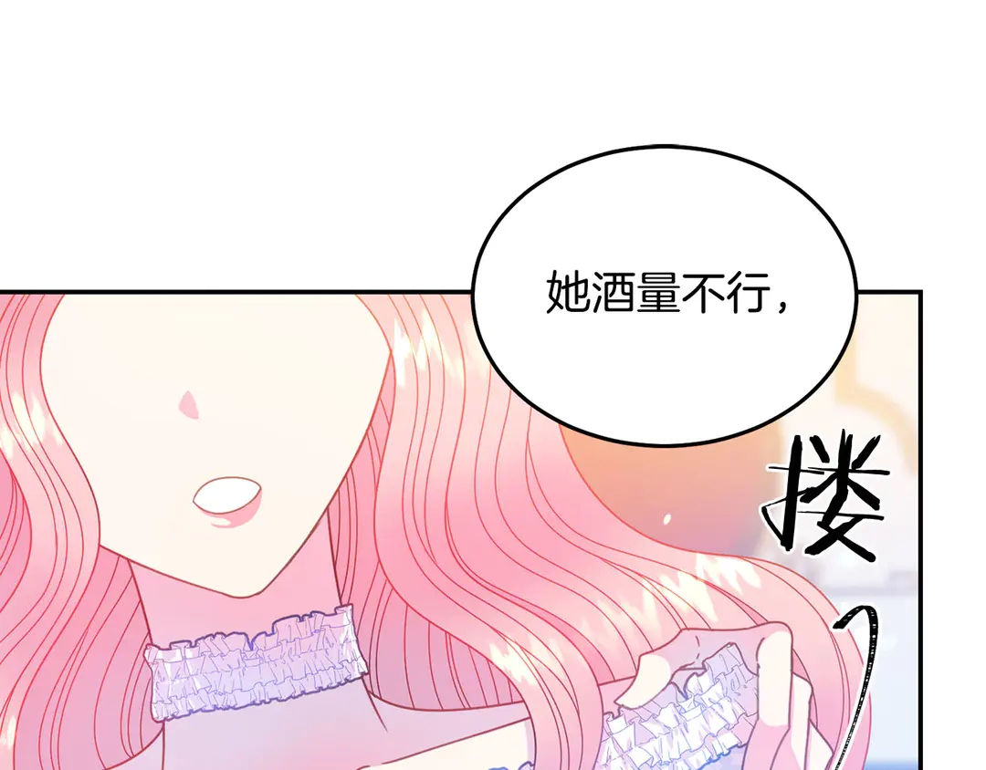第53话 爱喝酒46