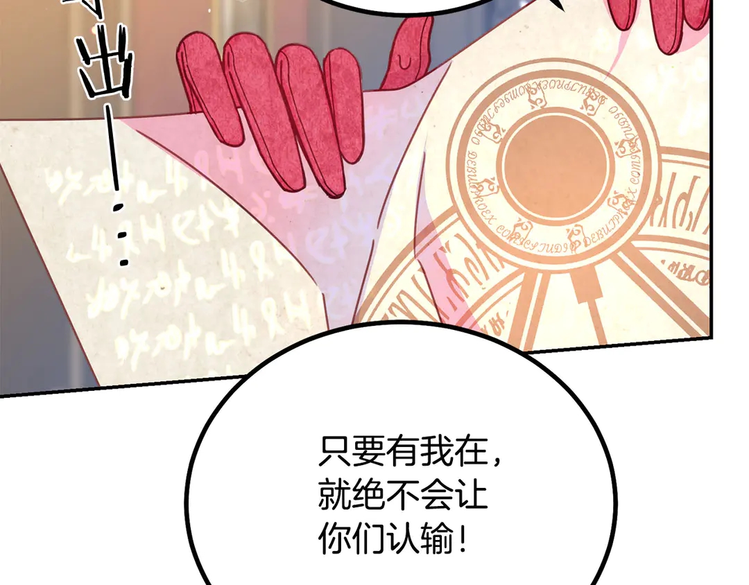 第50话 绝不认输57