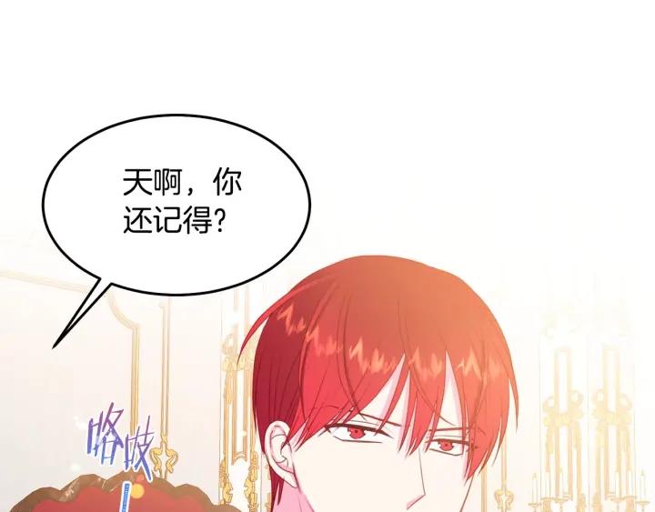 第74话 “猪排”绯闻66