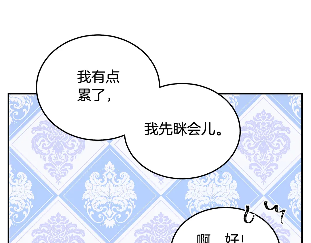 第48话 出现隔阂22