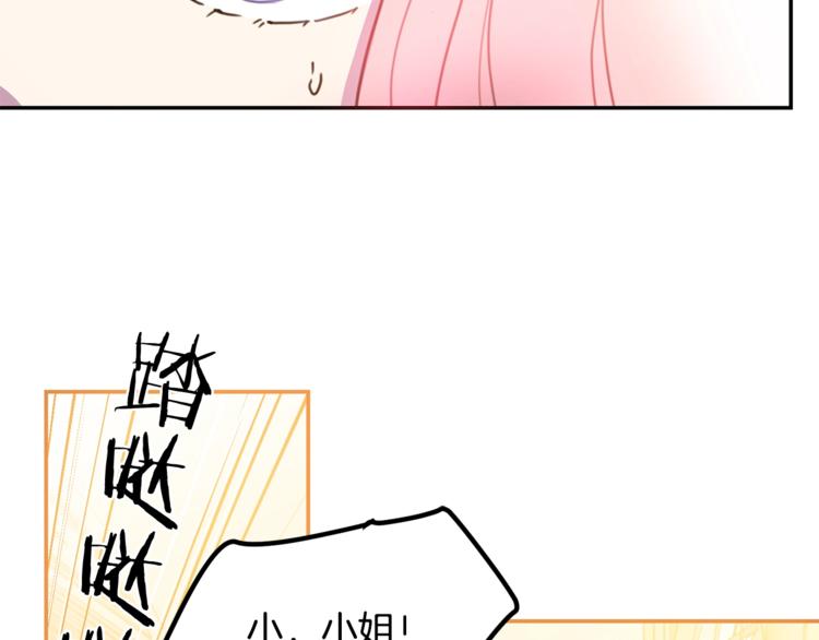 第6话 身材很赞呀！8