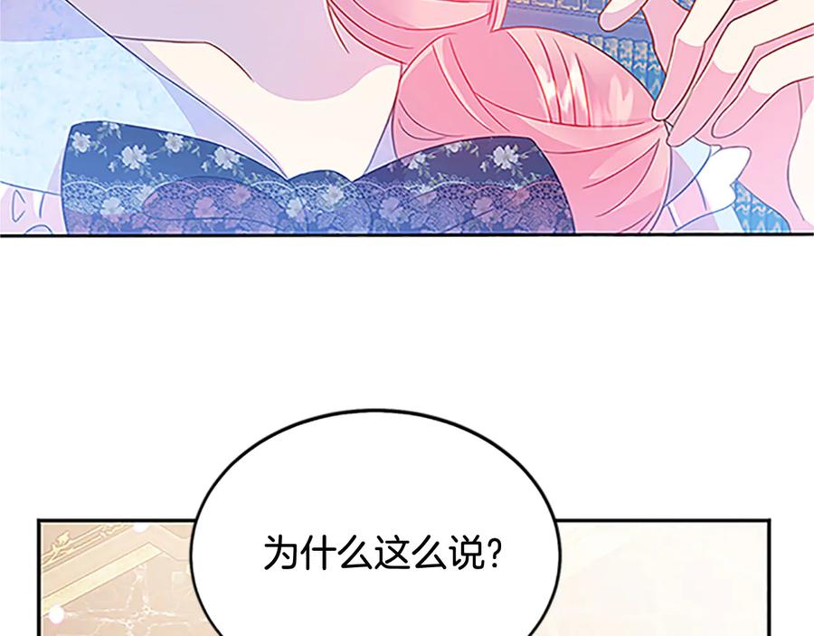 第61话 体会你的难处90