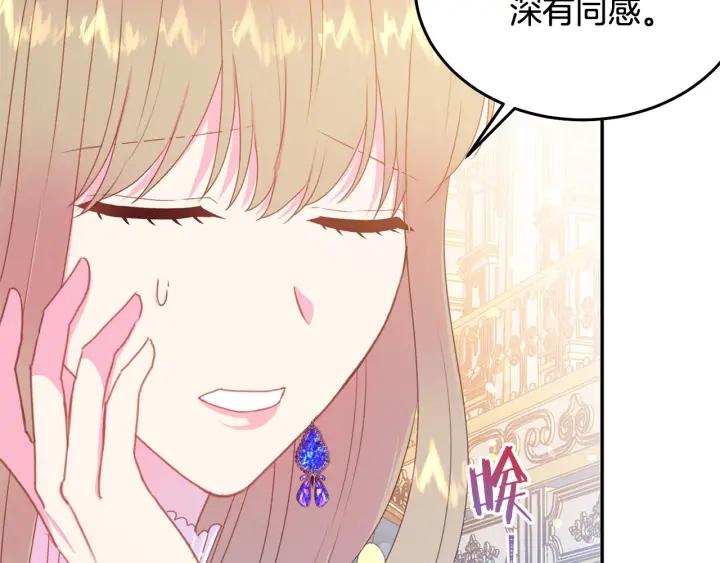 第76话 女人们的茶话会40