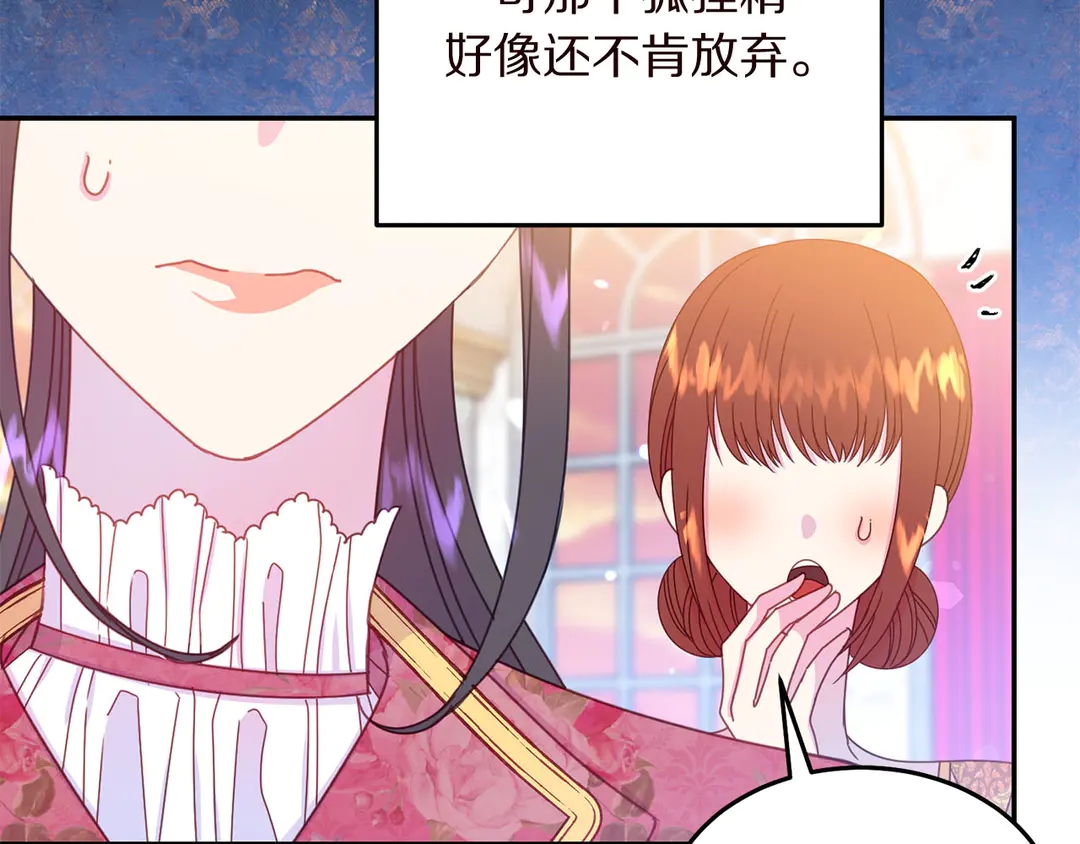 第55话 互换身体80