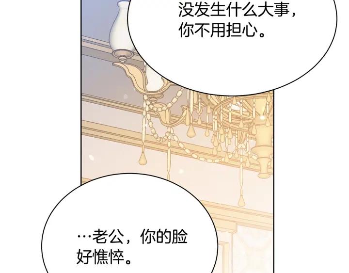 第96话 怀孕的风险46