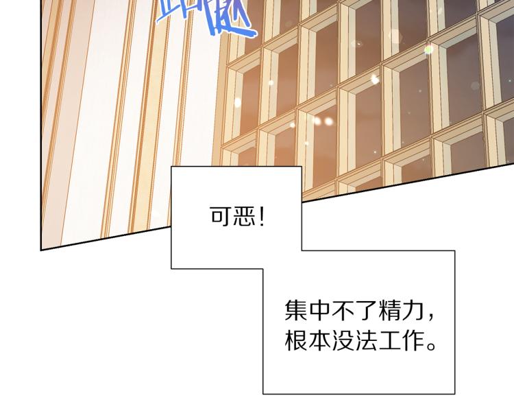 第82话 情敌的礼物85