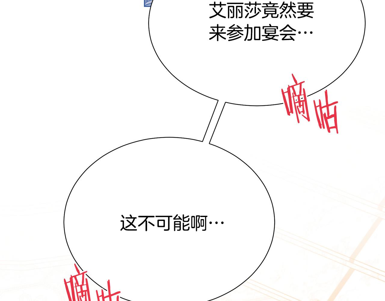 第101话 冒牌公爵154