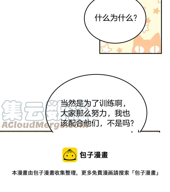 第35话 真听话88