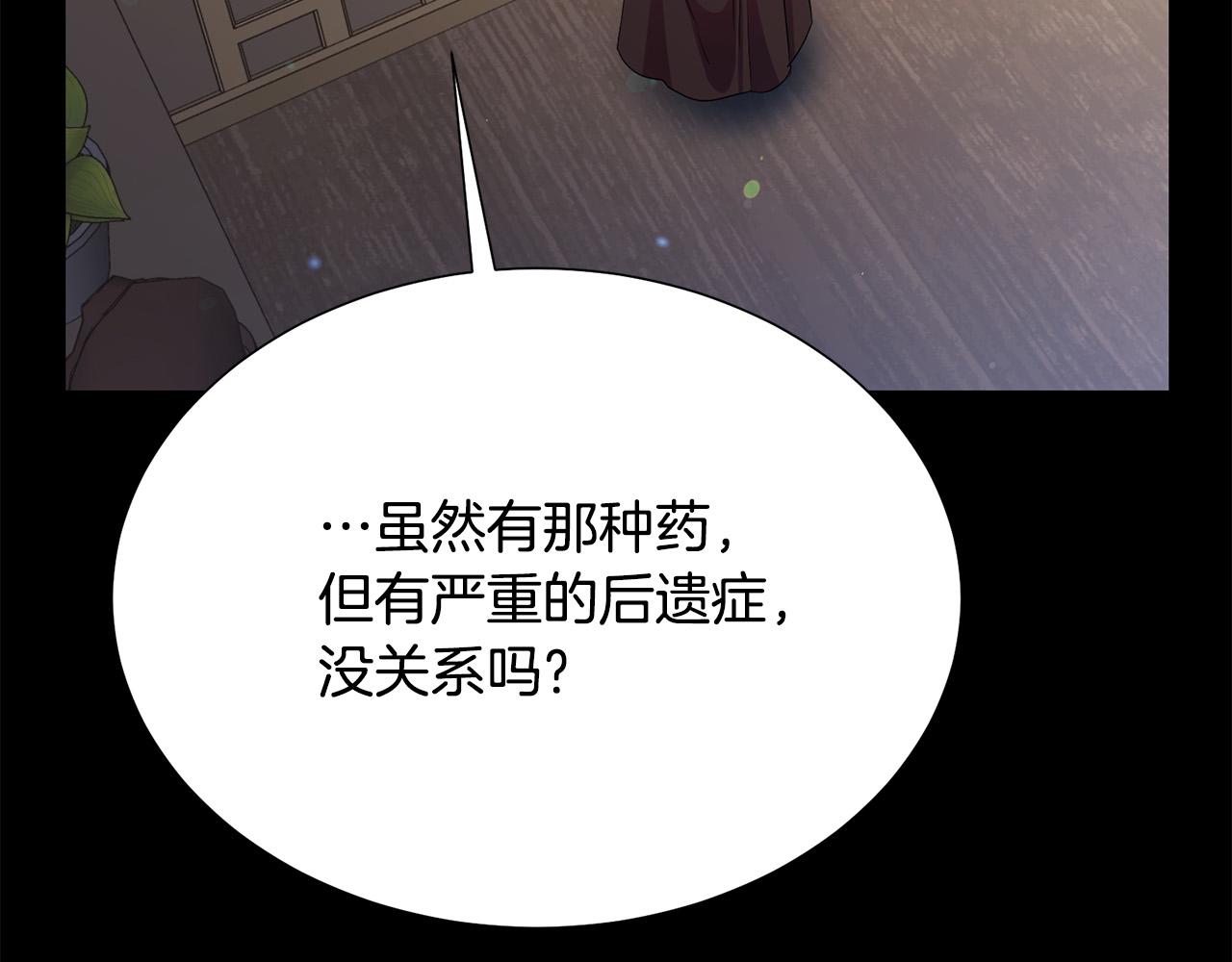 第102话 再次下毒101