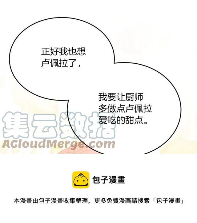 第40话 老公变得好讨人开心100