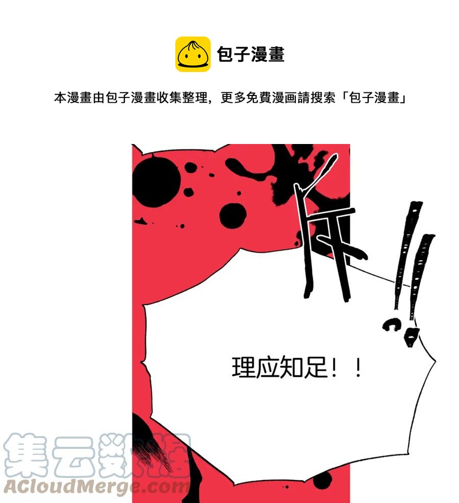 第105话 失势56