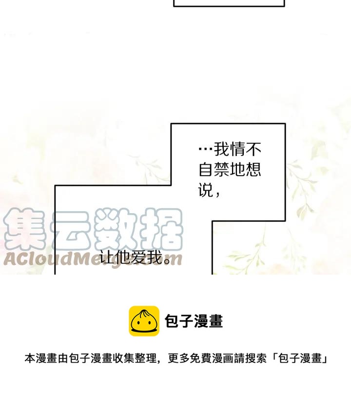 第34话 爱哭的妻子52