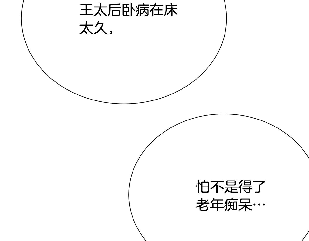 第116话 拘禁国王11