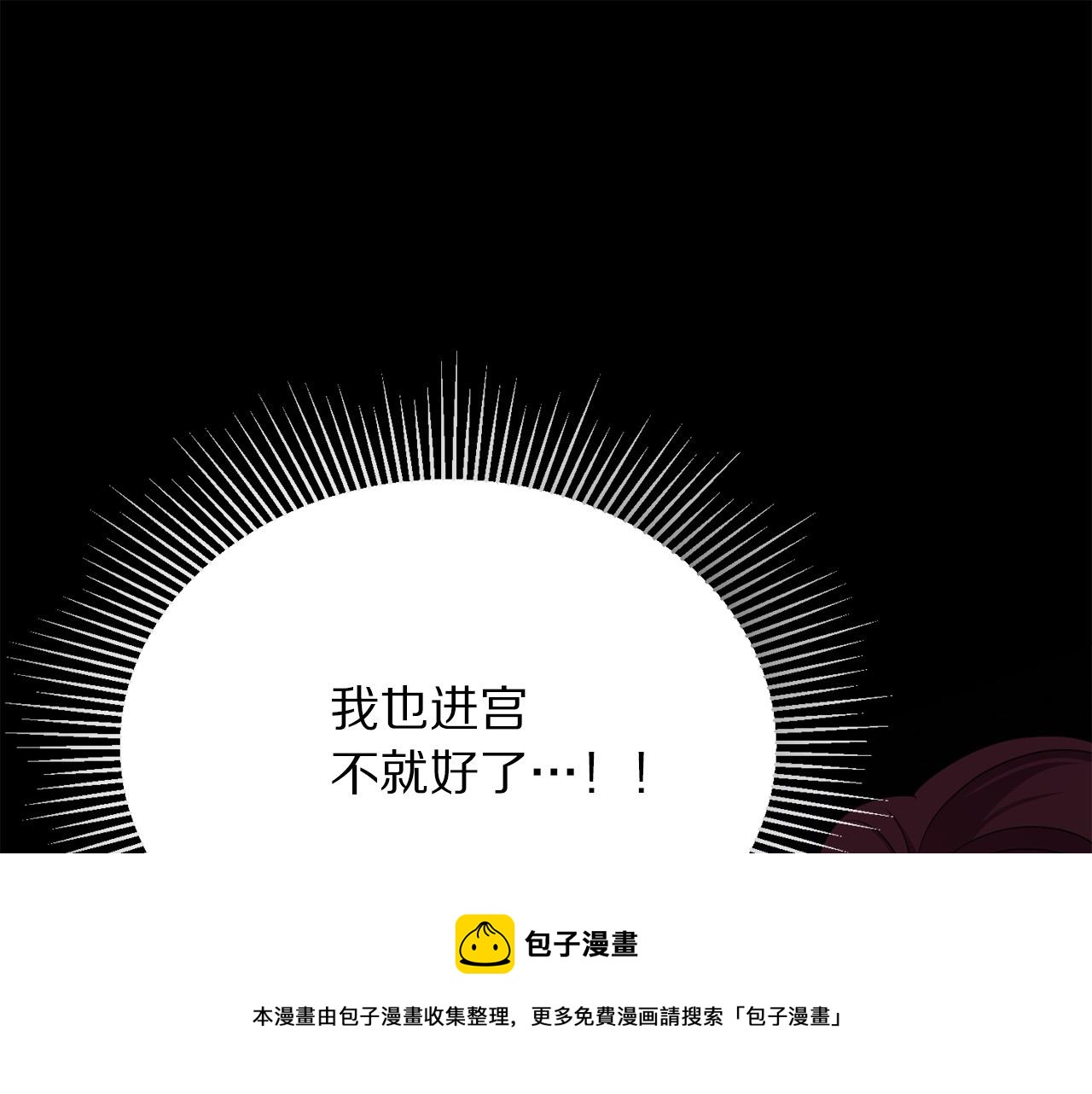 第111话 替代王妃56