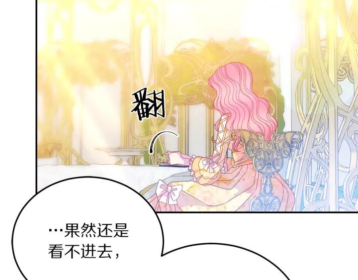 第37话 奇怪的男人6
