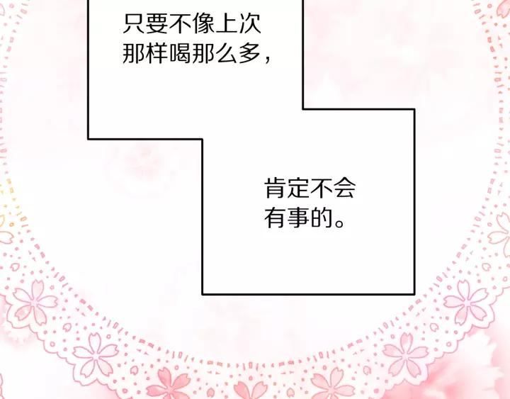 第38话 我的女人105