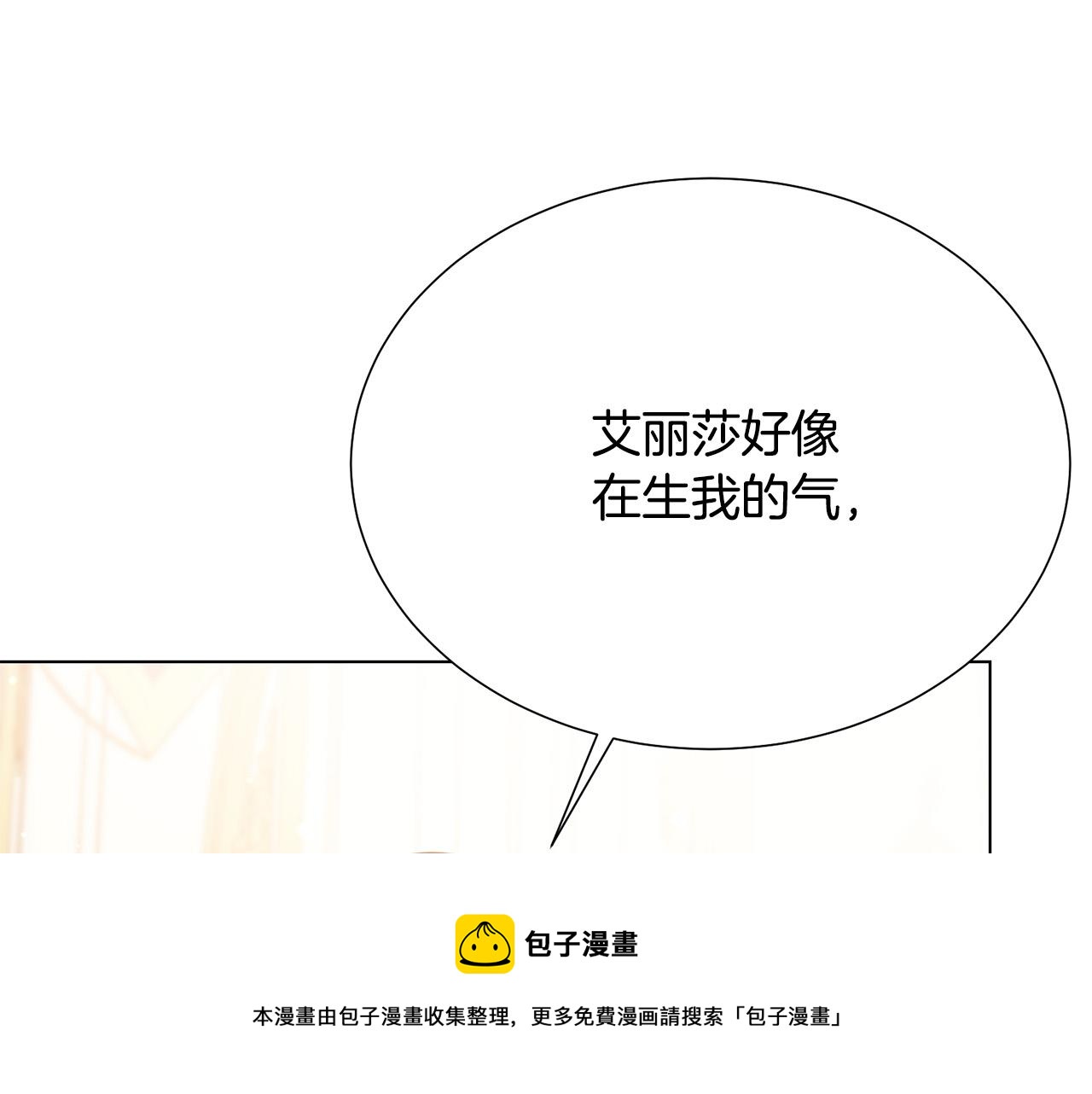 第101话 冒牌公爵36