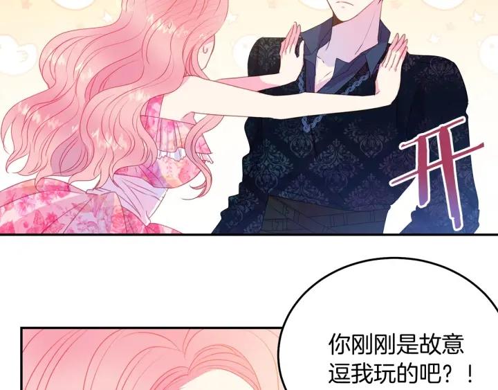 第71话 甜蜜暴击98