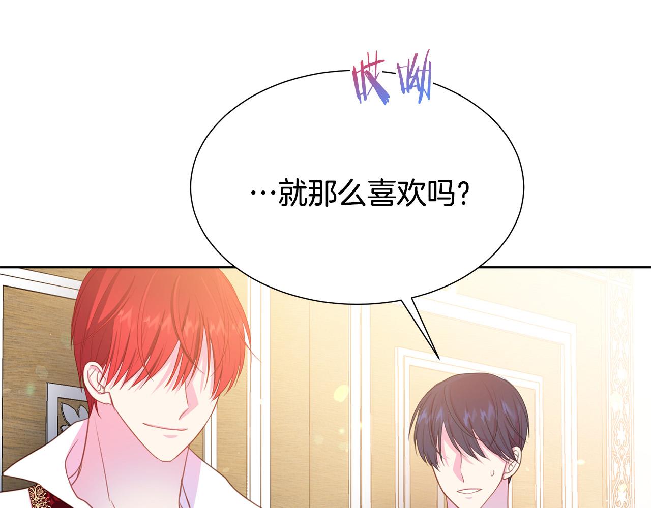 第88话 女主人的权威142